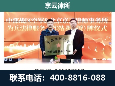 东城-专业拆迁律所