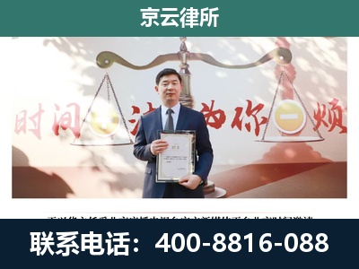 东城-专业拆迁律所