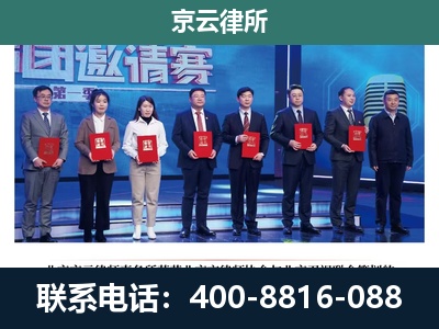 东城-专业拆迁律师