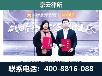 东城-专业拆迁律所