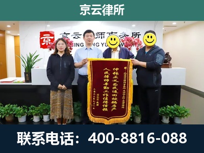 东城-企业拆迁律师